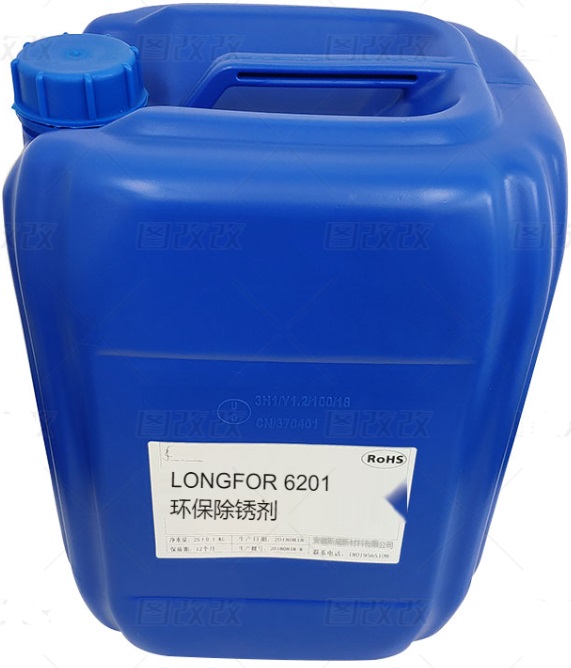 ​LONGFOR 6201ˮϴ | Чڷ