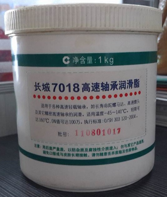 长城7018润滑脂特级高速轴承润滑脂SINOPEC牌润滑油多少钱1KG