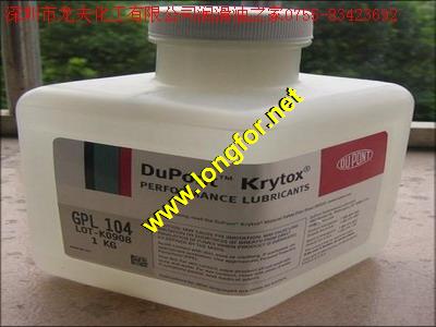 KRYTOX GPL104代理杜邦高温润滑油DUPONT全氟聚醚氟油