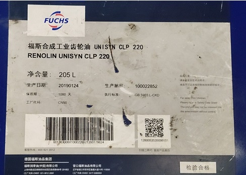 ​˹RENOLIN-UNISYN-CLP-220-PAȫϳɳ|ӦЧ ֽеרý